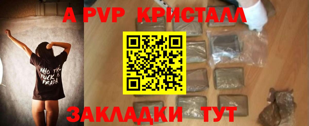Alfa_PVP кристаллы  APVP СК КРИС  Вход с VPN  Великий Новгород  Альфа ПВП VHQ 