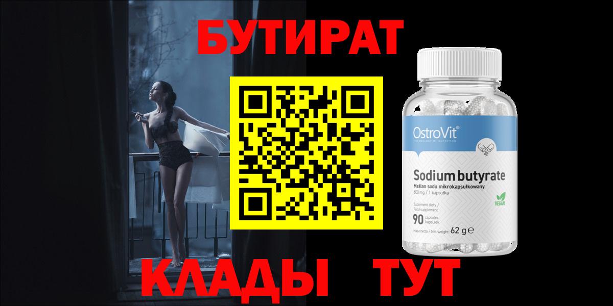 Великий Новгород  Бутират буратино  Вход с VPN 