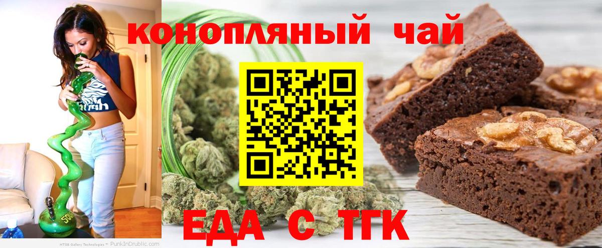 Великий Новгород  Еда ТГК конопля  Вход с VPN 