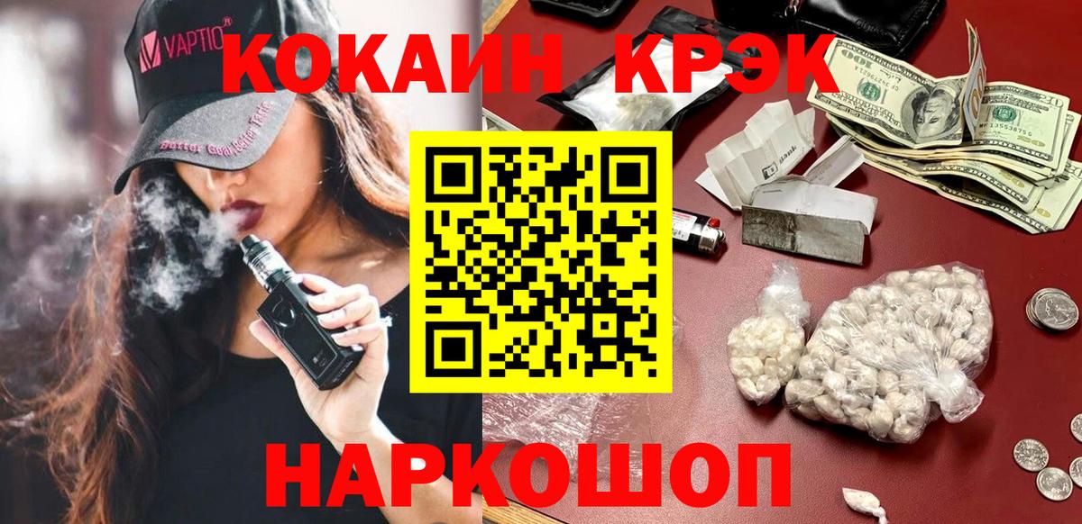 Кокаин 99% Великий Новгород