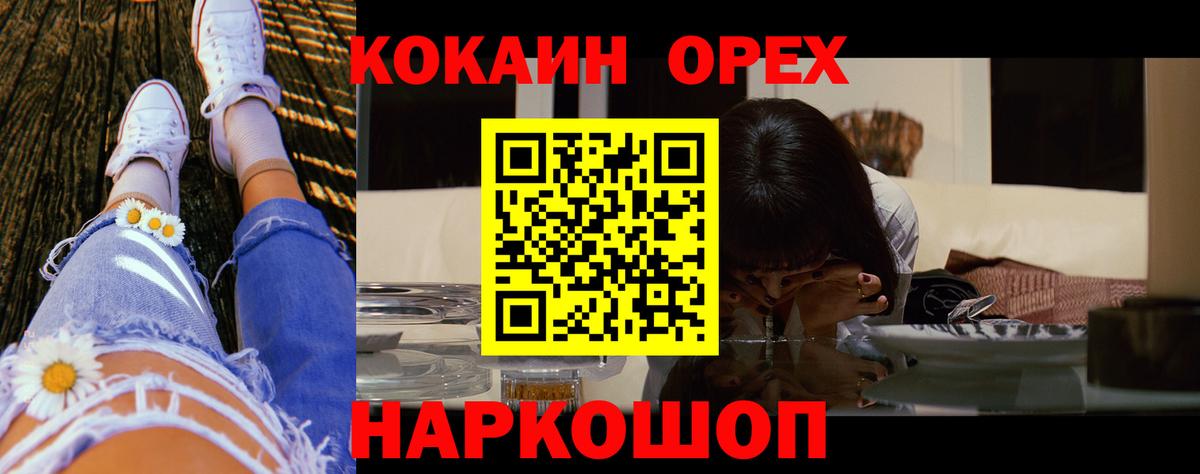 Cocaine Эквадор  Cocaine Перу  Великий Новгород  Вход с VPN 