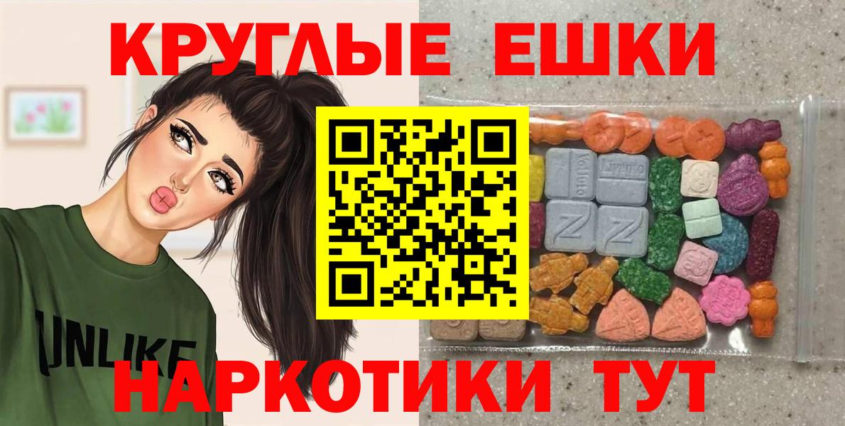 ЭКСТАЗИ ешки Великий Новгород