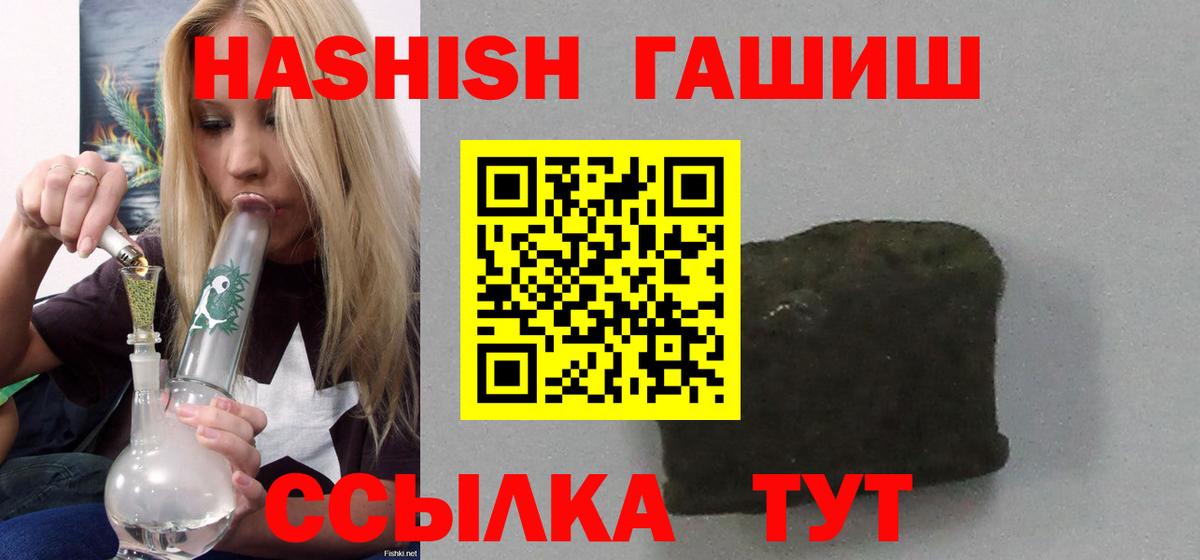 ГАШ гарик  ГАШИШ  Вход с VPN  Великий Новгород  Гашиш hashish 