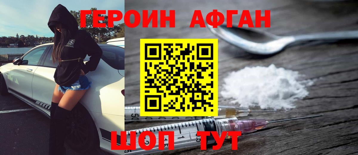 ГЕРОИН гречка Великий Новгород