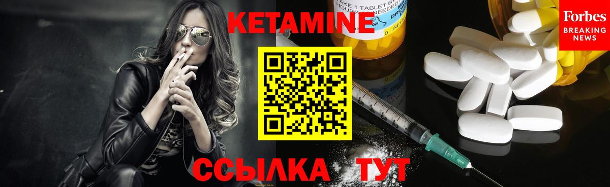 Великий Новгород  Кетамин VHQ  Вход с VPN  Кетамин ketamine 