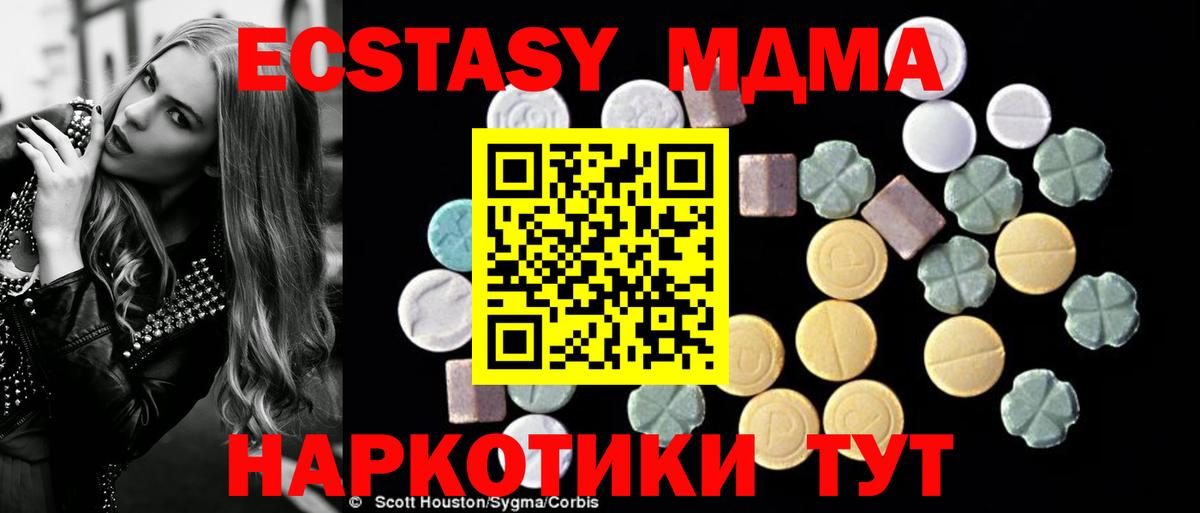 MDMA Molly  Вход с VPN  Великий Новгород  МДМА crystal 