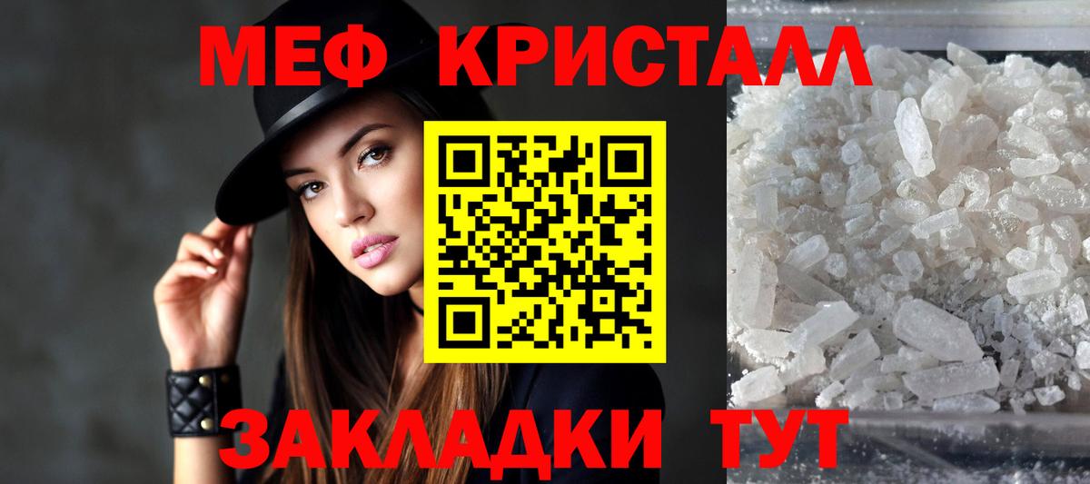 Меф мяу мяу кристаллы Великий Новгород