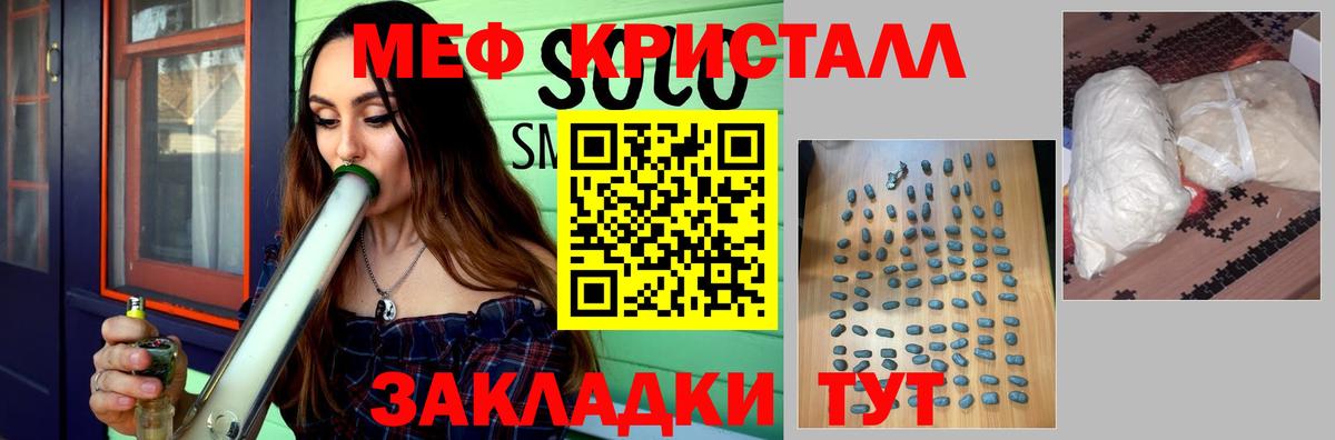 МЕФ мука  Мефедрон  Великий Новгород  Вход с VPN  МЕФ mephedrone 