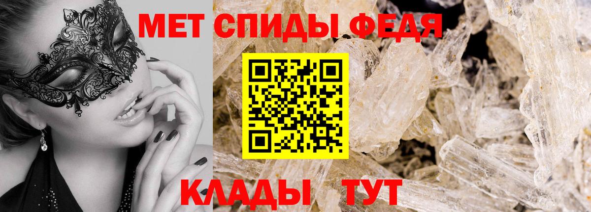 Первитин Methamphetamine Великий Новгород