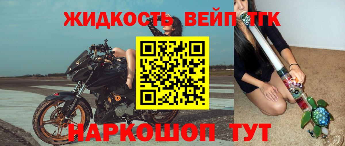 Великий Новгород  продажа наркотиков  Вход с VPN  ТГК гашишное масло 